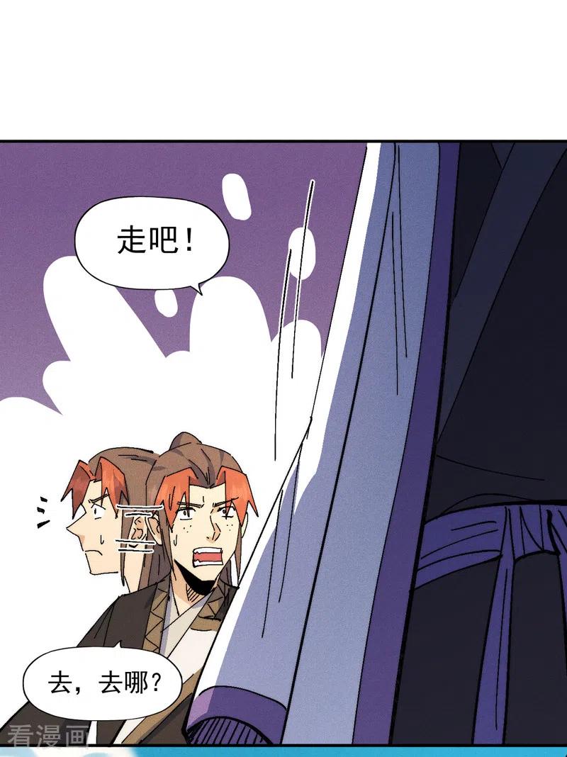 史上最强男主角 第168话 原来是师妹 第44页