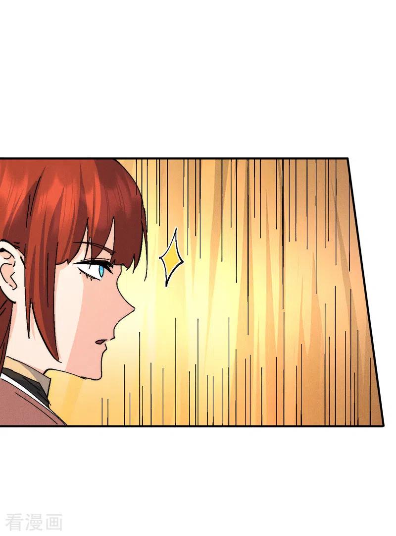 史上最强男主角 第168话 原来是师妹 第9页