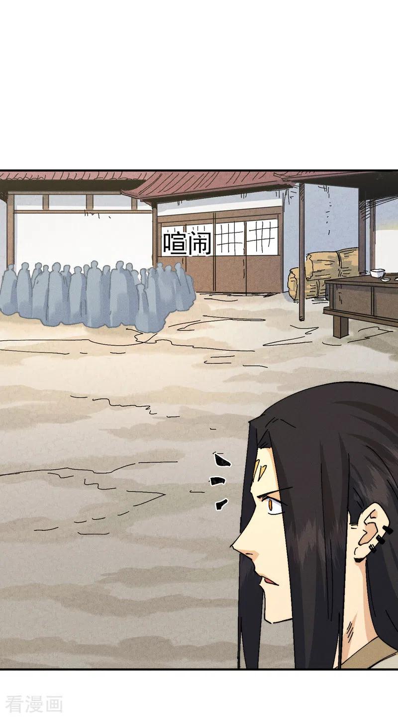 史上最强男主角 第168话 原来是师妹 第2页