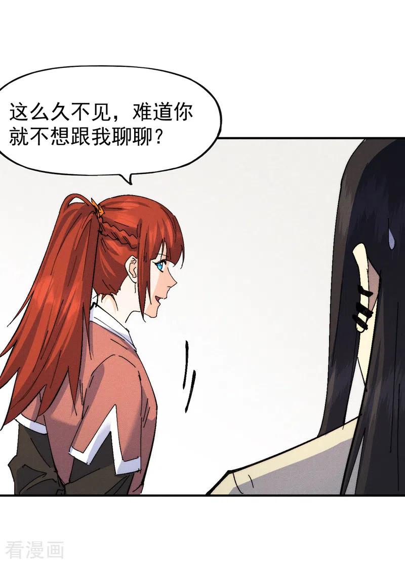 史上最强男主角 第168话 原来是师妹 第38页