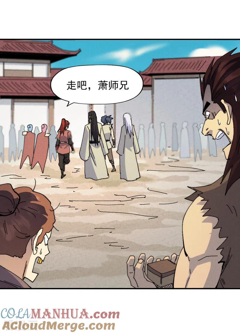 史上最强男主角 第168话 原来是师妹 第37页