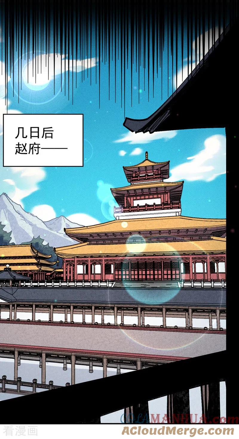 史上最强男主角 第168话 原来是师妹 第40页