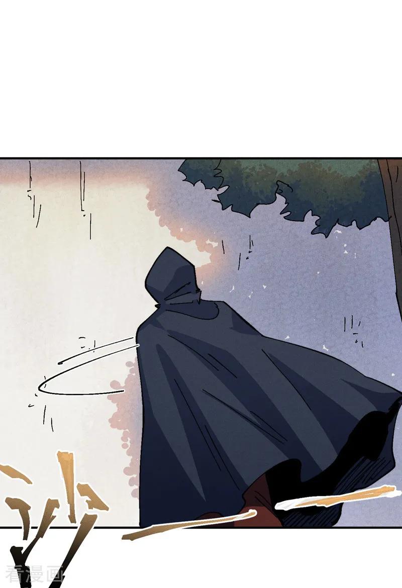 史上最强男主角 第169话 又见面了 第3页