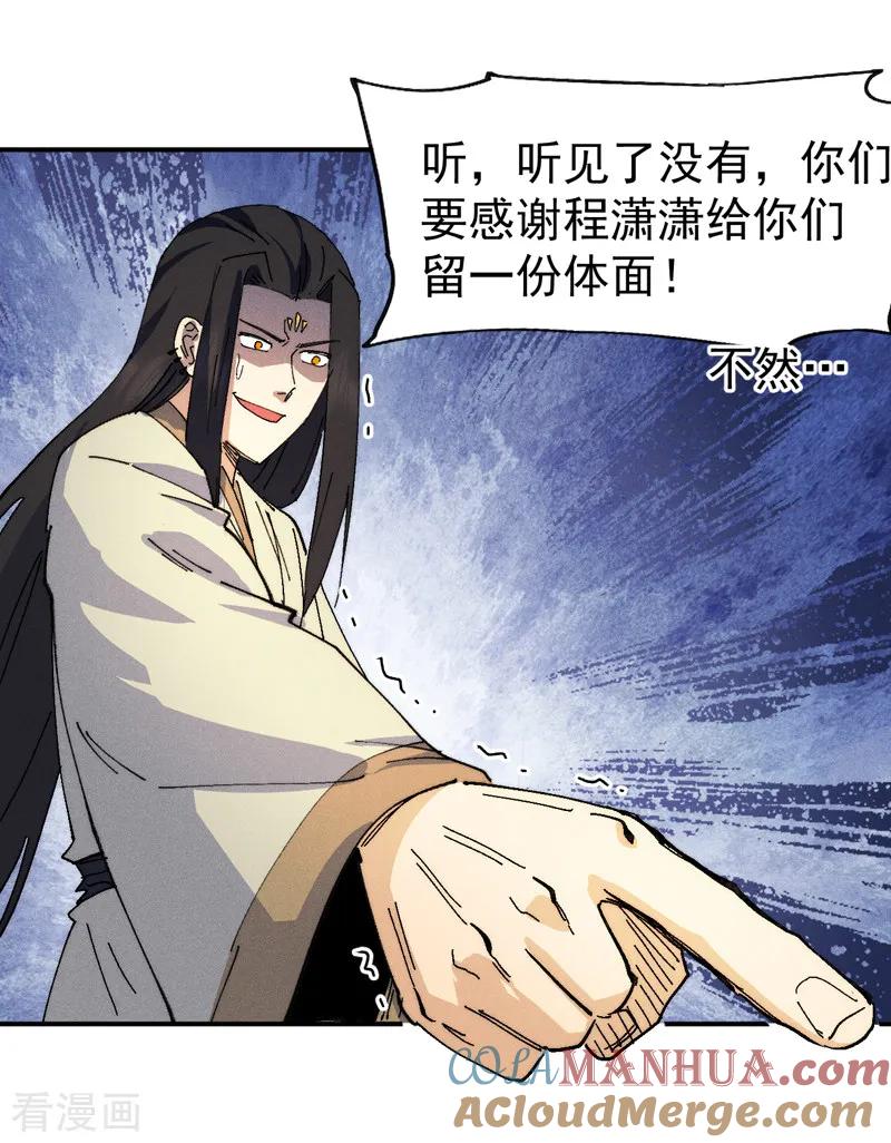 史上最强男主角 第169话 又见面了 第40页