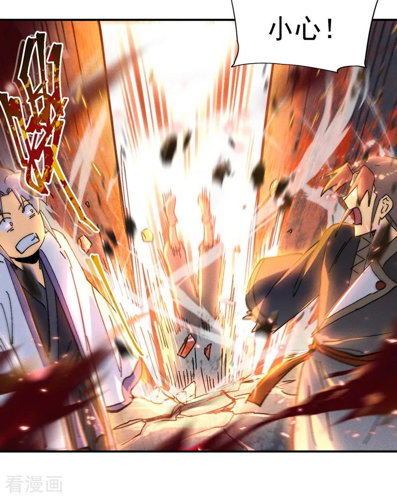 史上最强男主角 第169话 又见面了 第27页