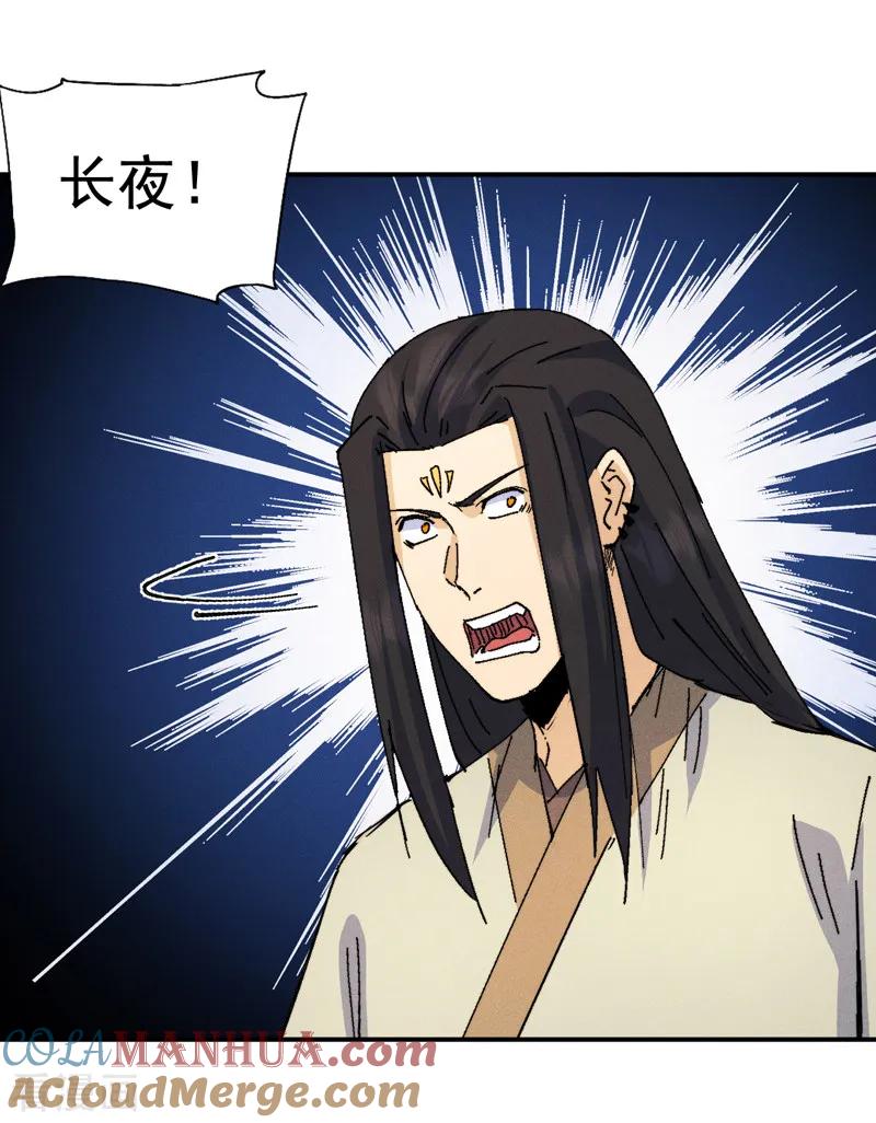 史上最强男主角 第169话 又见面了 第7页