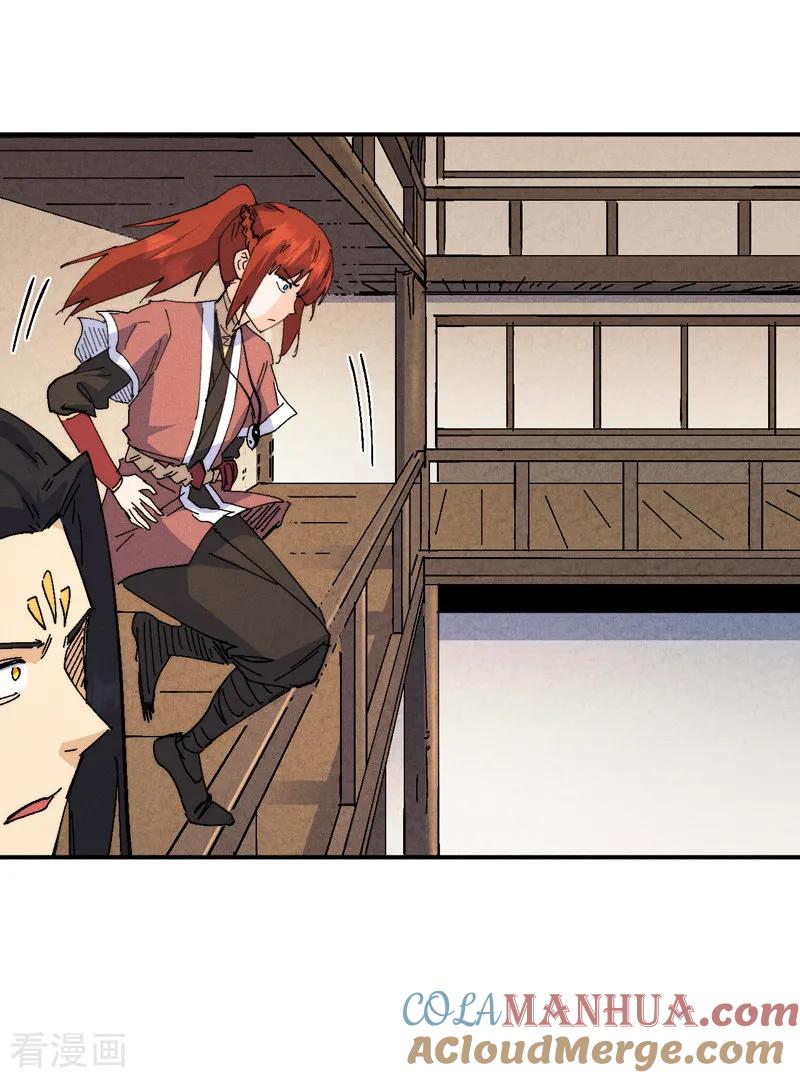 史上最强男主角 第170话 请丁健 第7页
