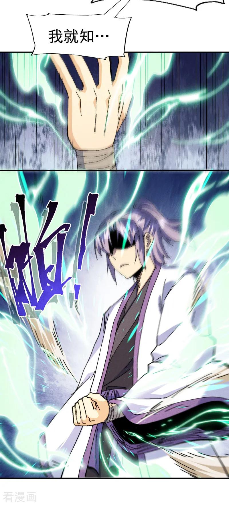 史上最强男主角 第170话 请丁健 第3页