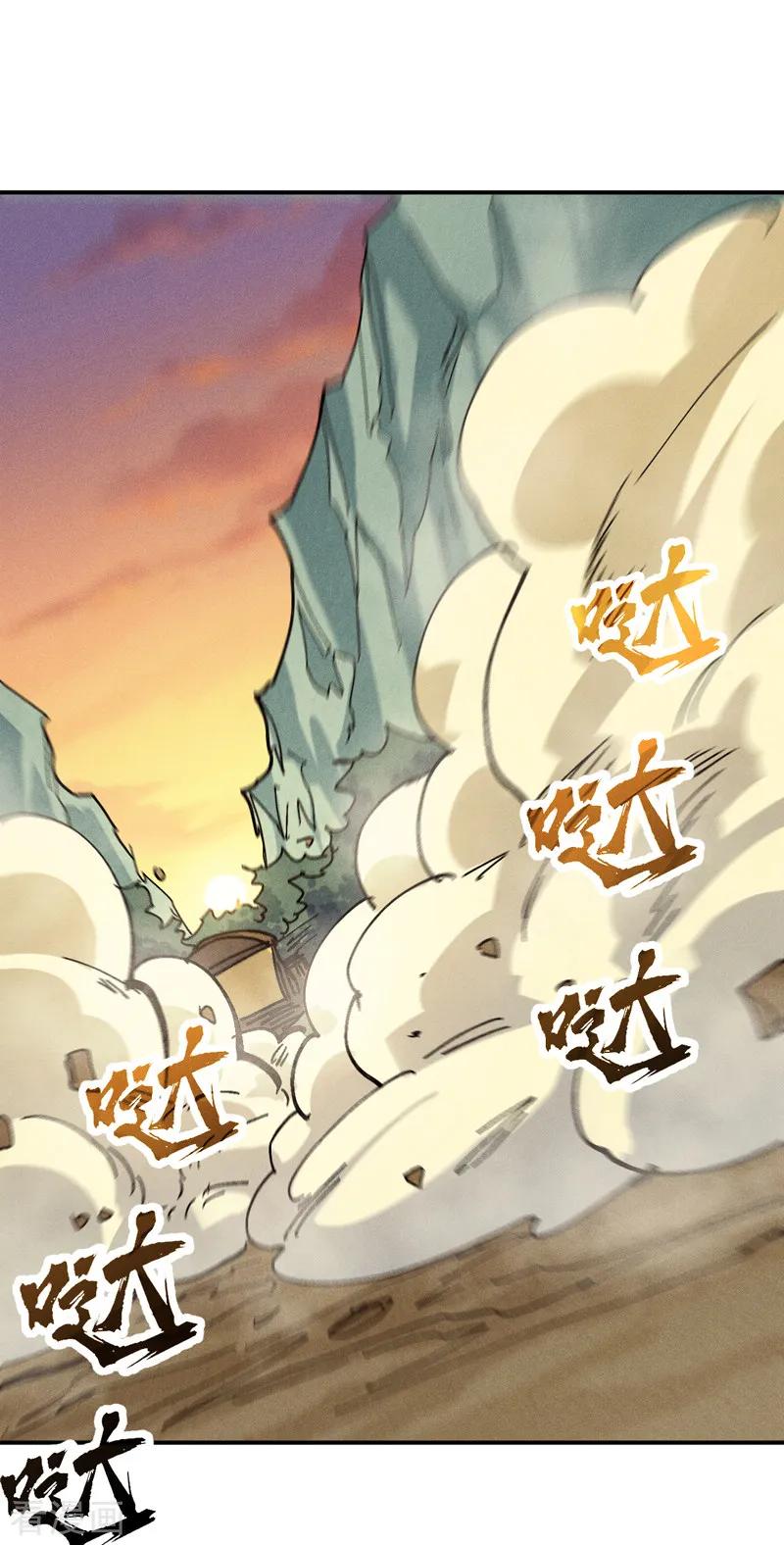 史上最强男主角 第170话 请丁健 第41页
