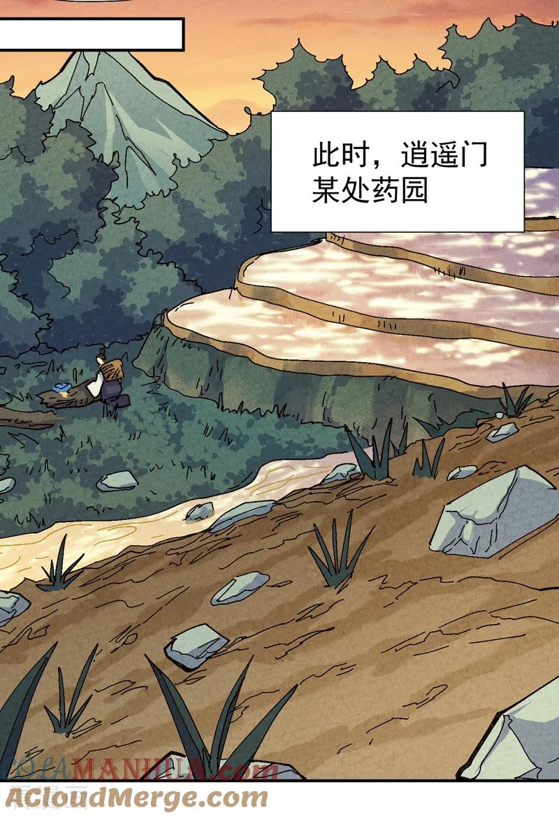 史上最强男主角 第170话 请丁健 第25页