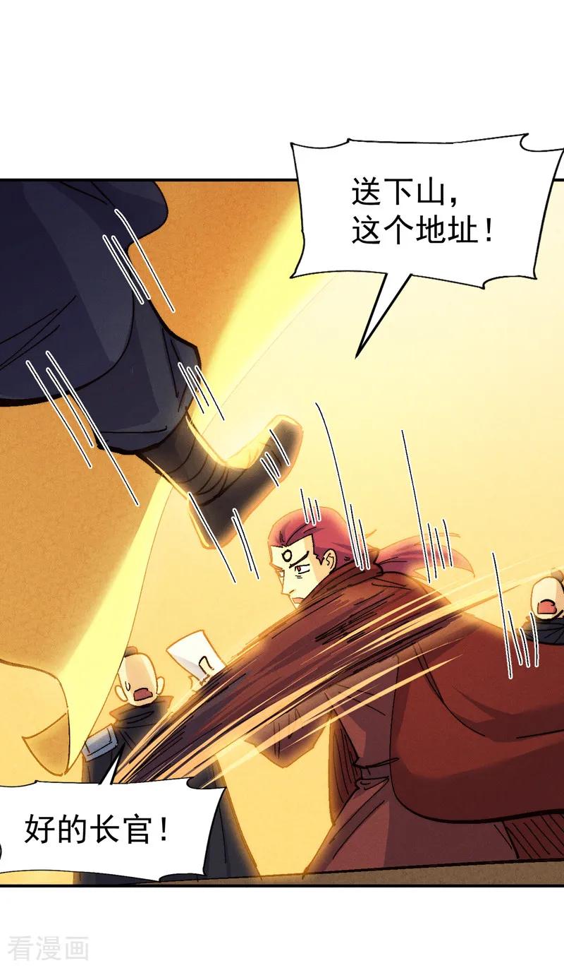史上最强男主角 第170话 请丁健 第39页