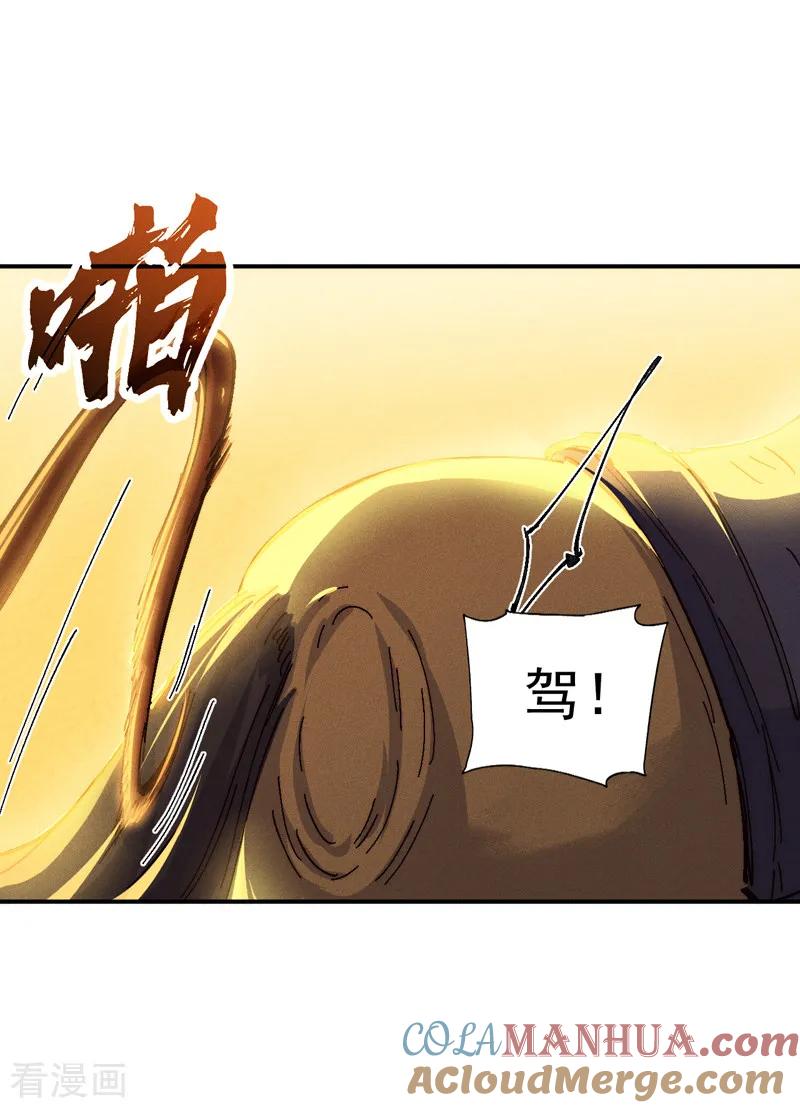 史上最强男主角 第170话 请丁健 第40页