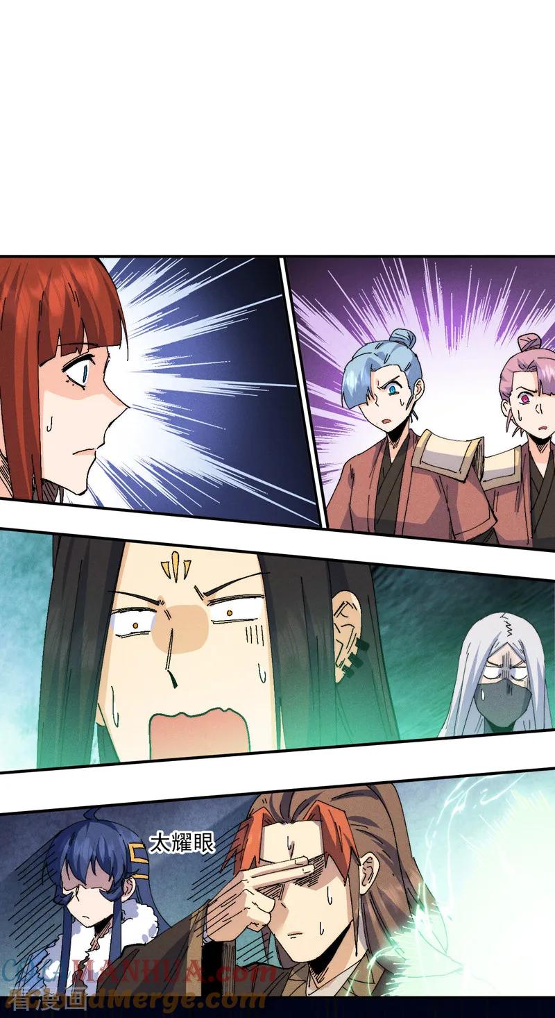 史上最强男主角 第170话 请丁健 第4页