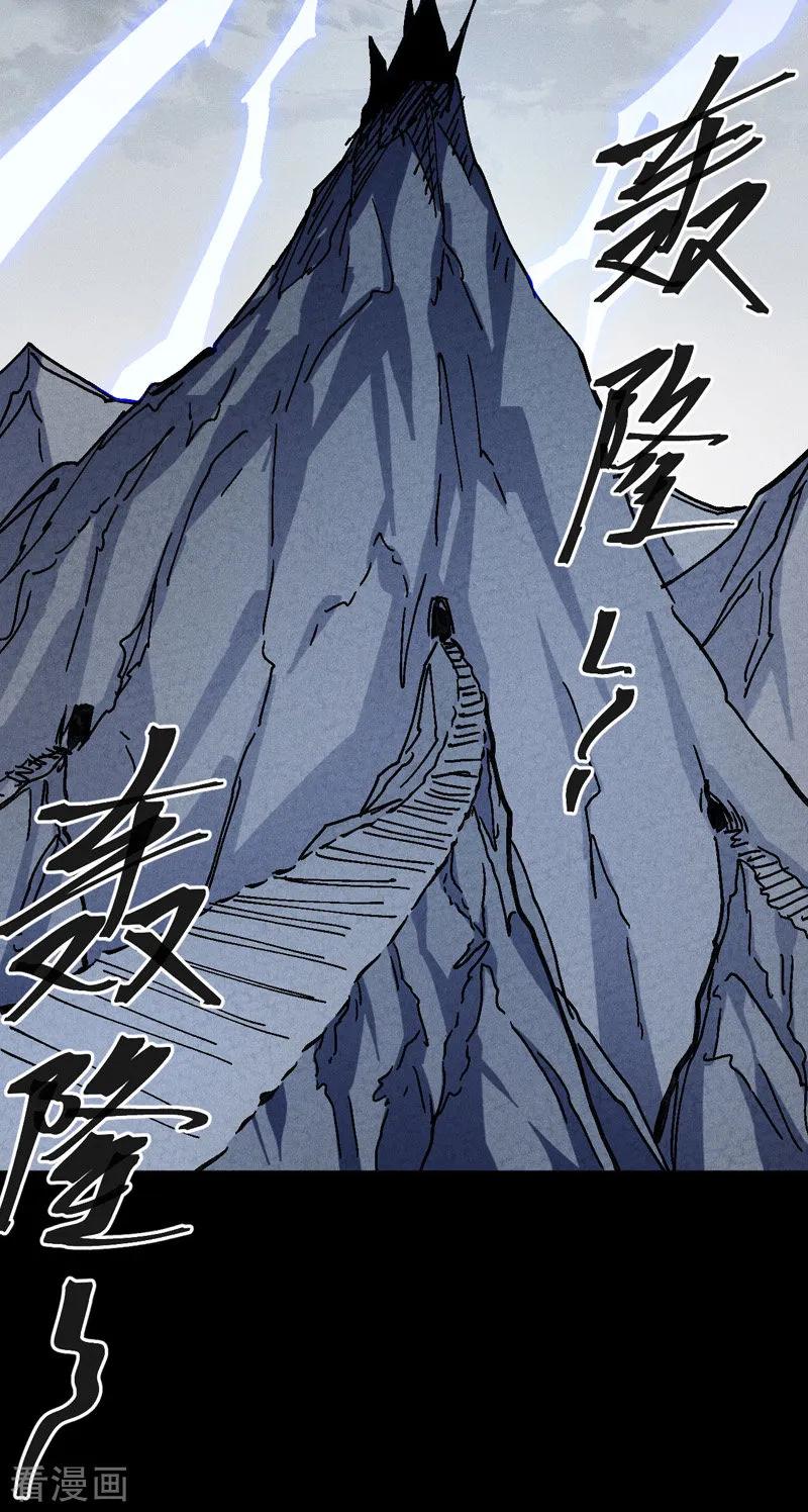 史上最强男主角 第171话 怎么又换人？ 第32页