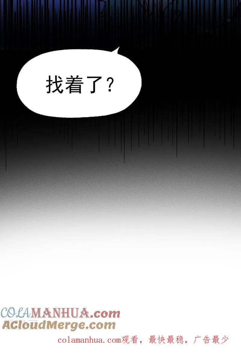 史上最强男主角 第171话 怎么又换人？ 第35页