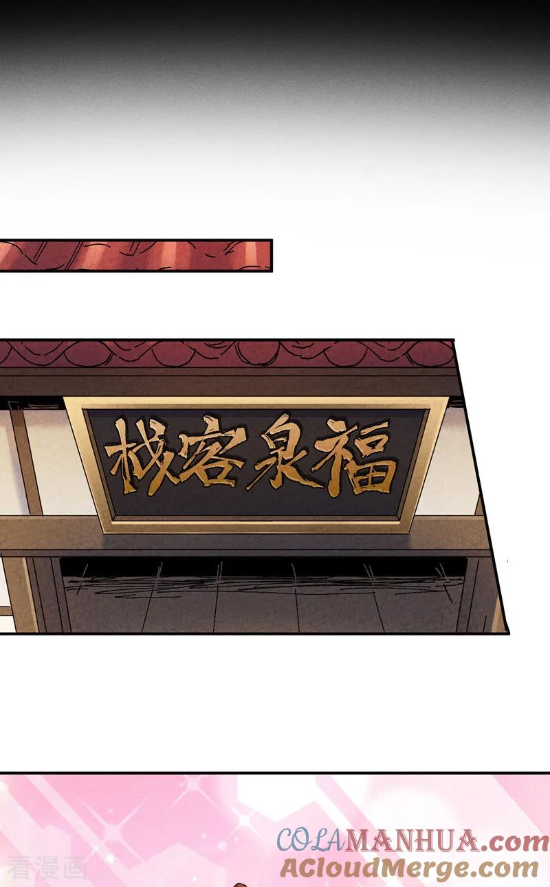 史上最强男主角 第171话 怎么又换人？ 第5页