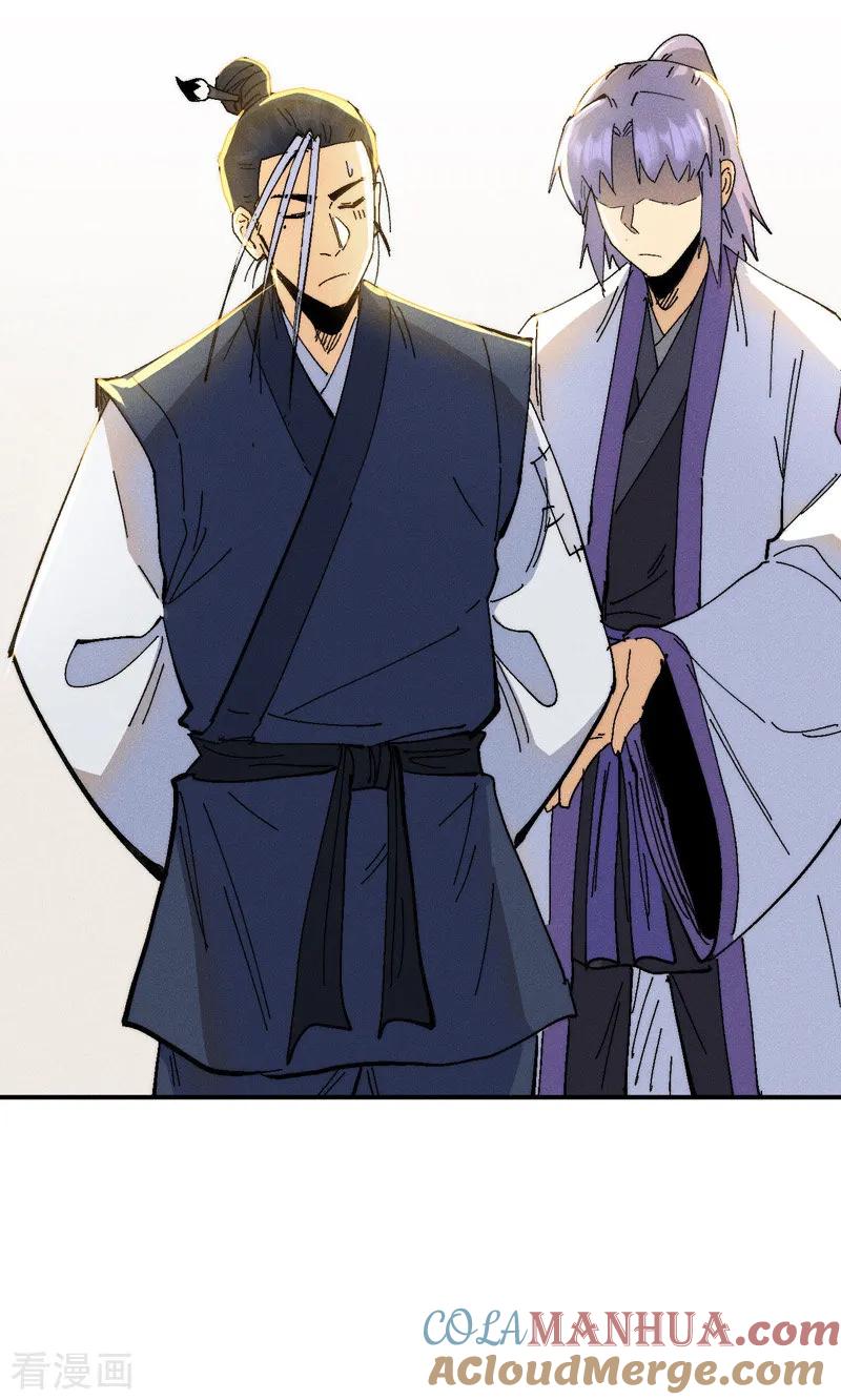 史上最强男主角 第171话 怎么又换人？ 第13页