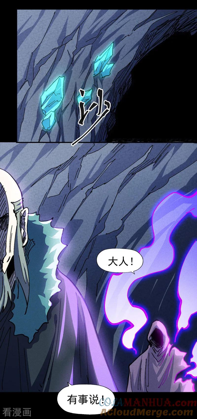 史上最强男主角 第171话 怎么又换人？ 第33页