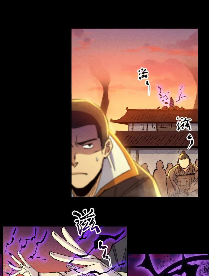 史上最强男主角 第172话 你好毒 第20页