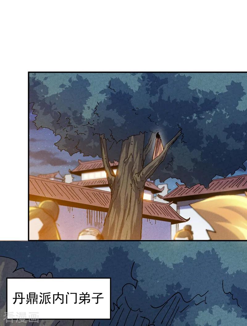 史上最强男主角 第172话 你好毒 第41页