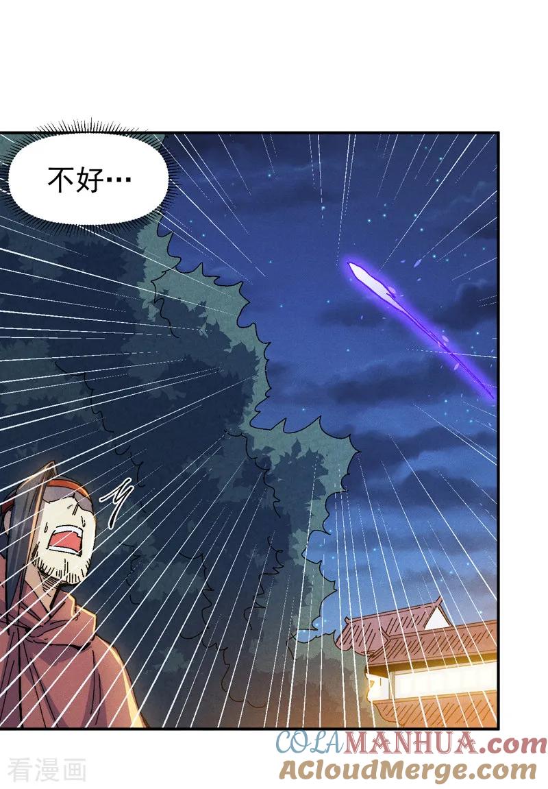 史上最强男主角 第172话 你好毒 第43页