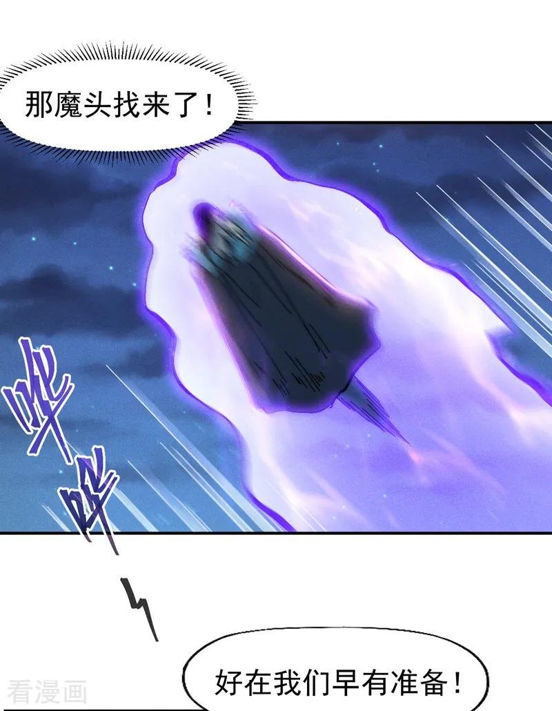 史上最强男主角 第172话 你好毒 第44页