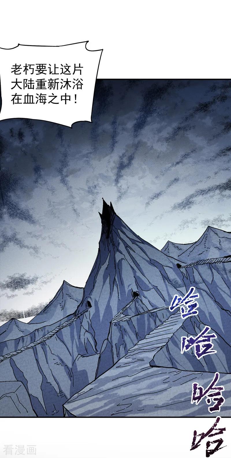 史上最强男主角 第172话 你好毒 第14页