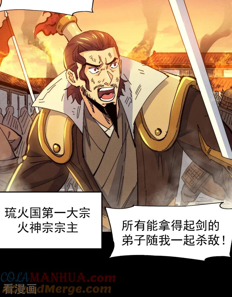 史上最强男主角 第172话 你好毒 第16页
