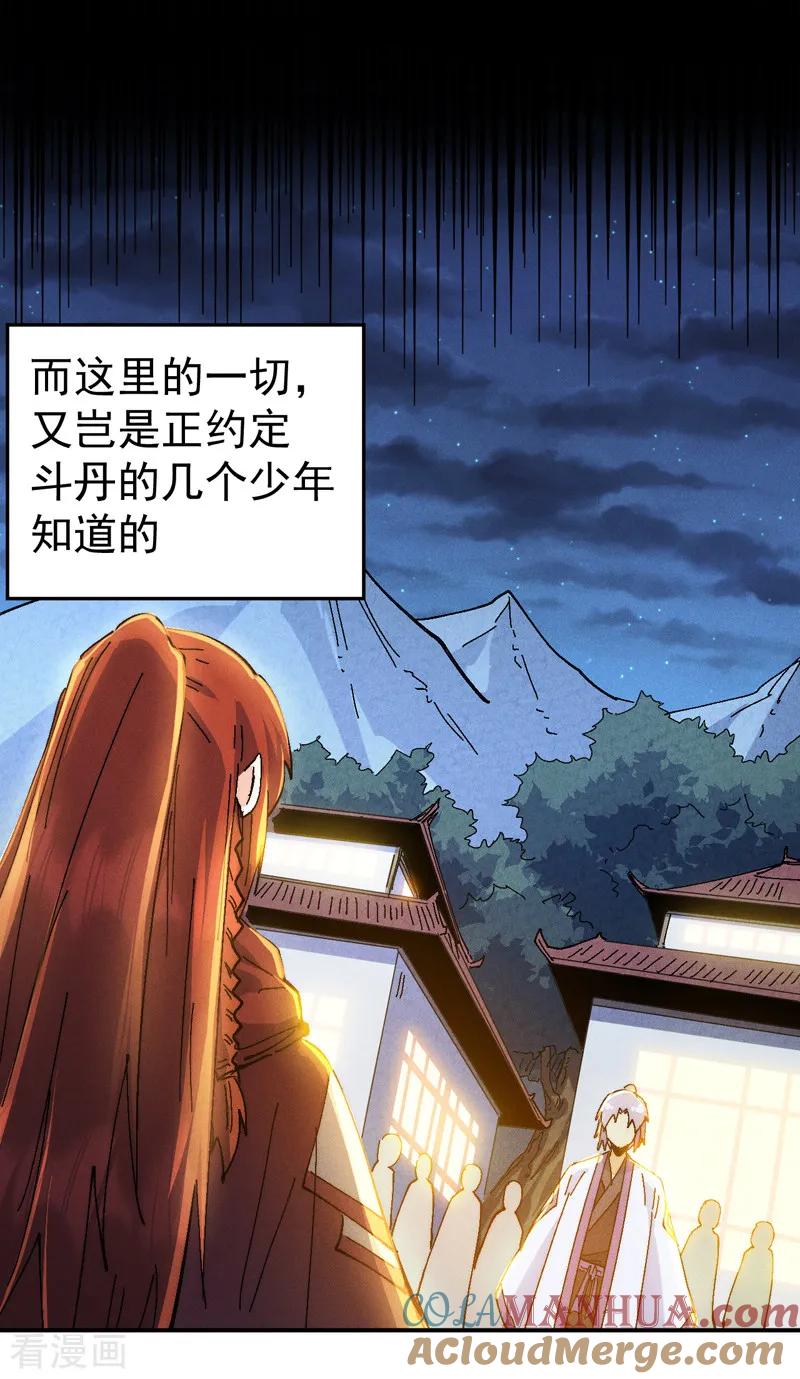 史上最强男主角 第172话 你好毒 第40页