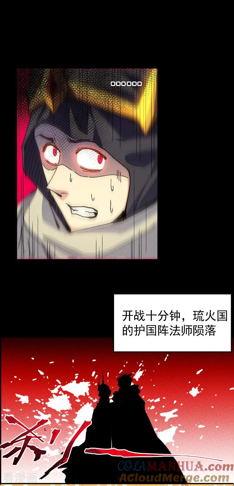 史上最强男主角 第172话 你好毒 第31页