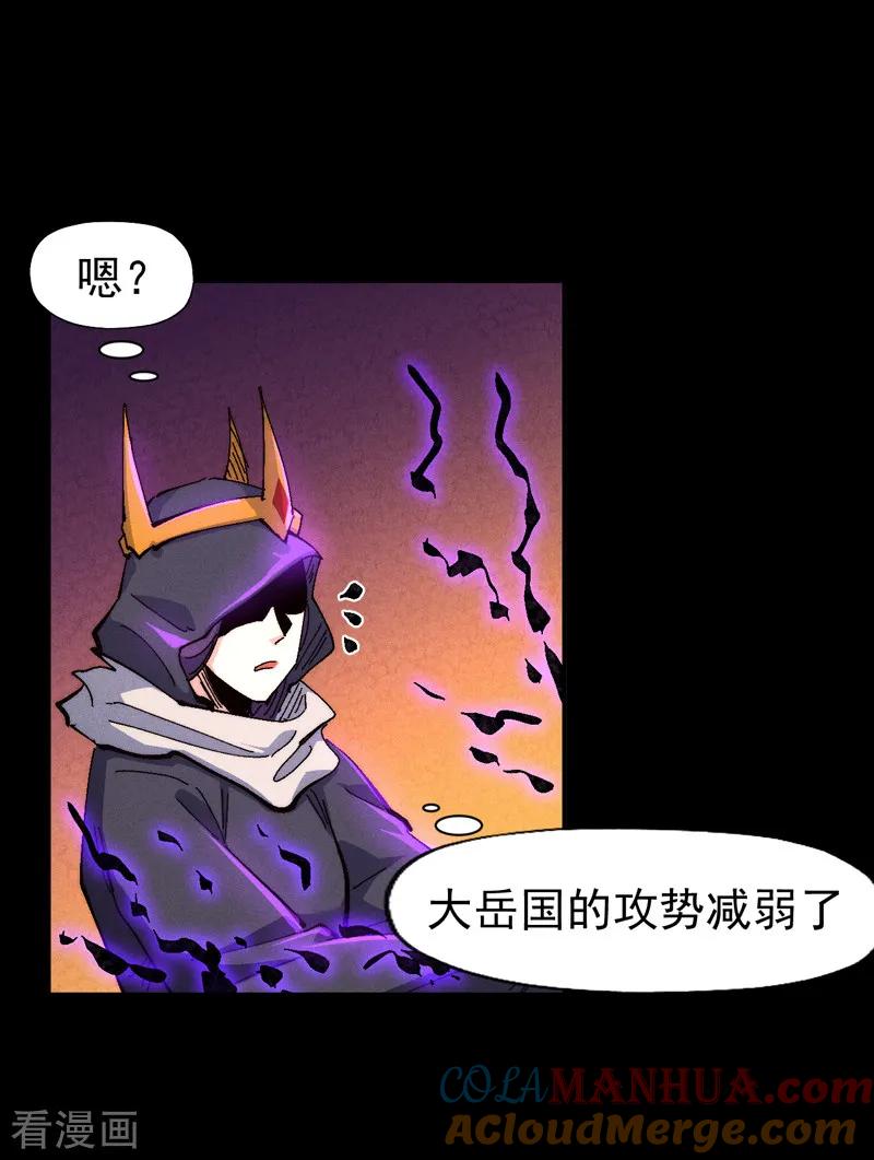 史上最强男主角 第172话 你好毒 第25页