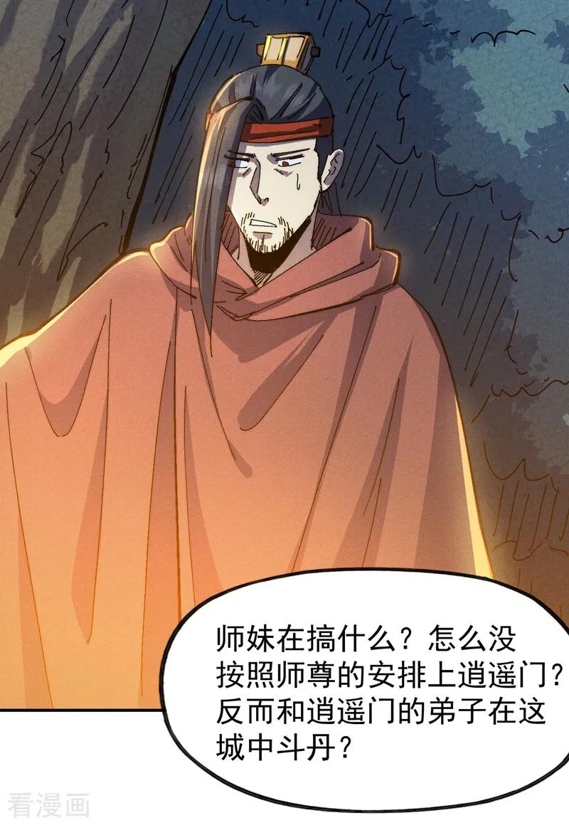 史上最强男主角 第172话 你好毒 第42页