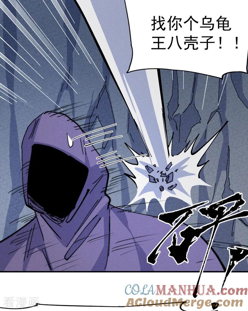 史上最强男主角 第172话 你好毒 第4页