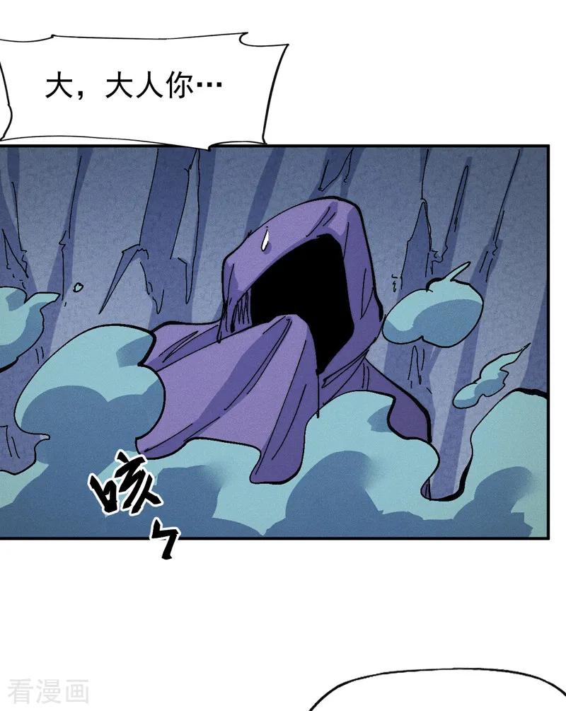 史上最强男主角 第172话 你好毒 第11页