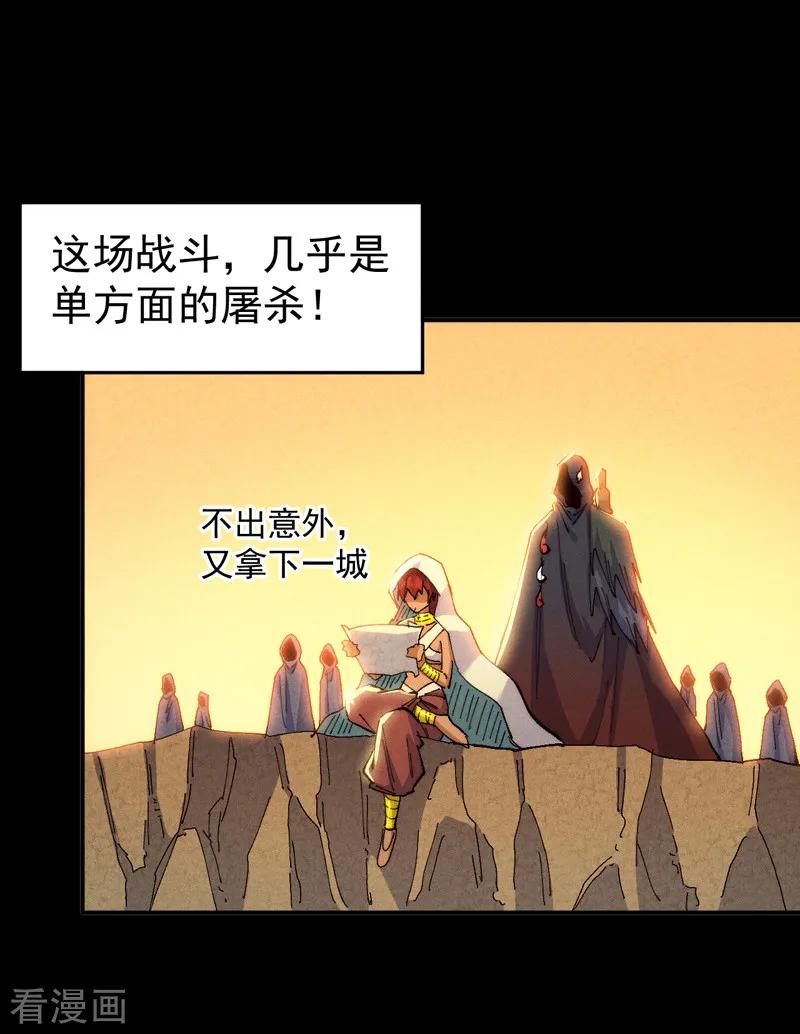 史上最强男主角 第172话 你好毒 第35页