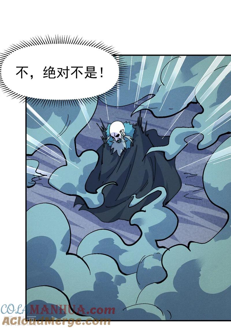 史上最强男主角 第172话 你好毒 第10页