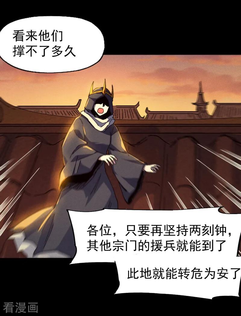 史上最强男主角 第172话 你好毒 第26页