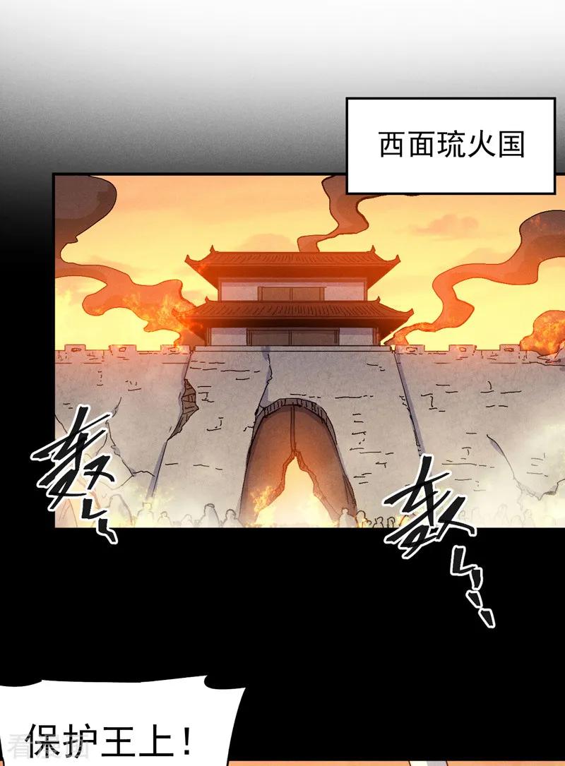 史上最强男主角 第172话 你好毒 第15页