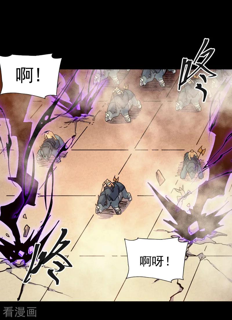 史上最强男主角 第172话 你好毒 第23页