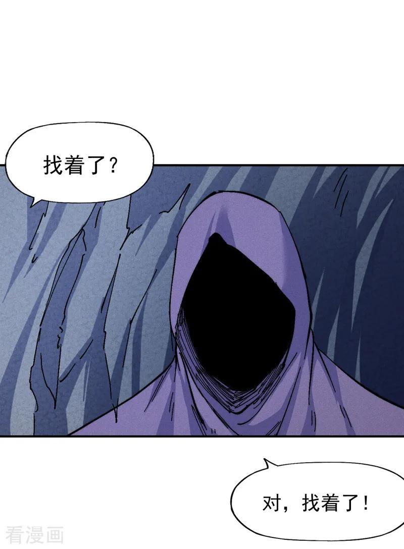 史上最强男主角 第172话 你好毒 第2页