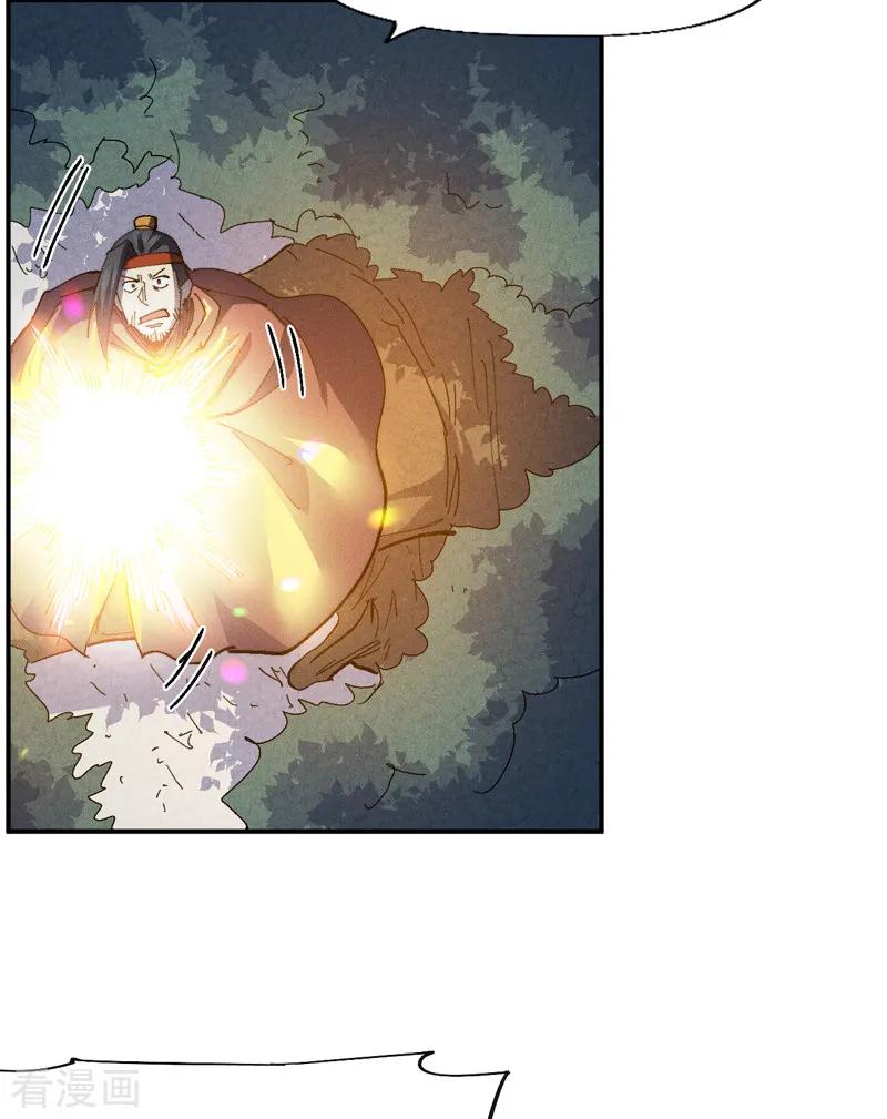 史上最强男主角 第172话 你好毒 第45页