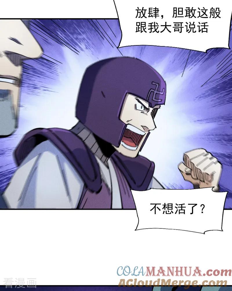 史上最强男主角 第173话 斗丹 第7页