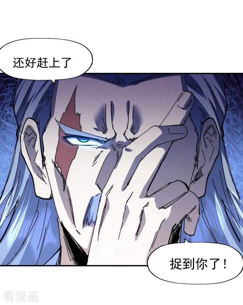 史上最强男主角 第173话 斗丹 第18页