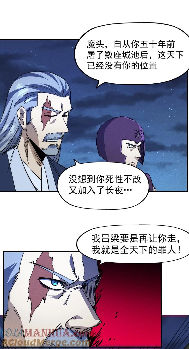 史上最强男主角 第173话 斗丹 第10页