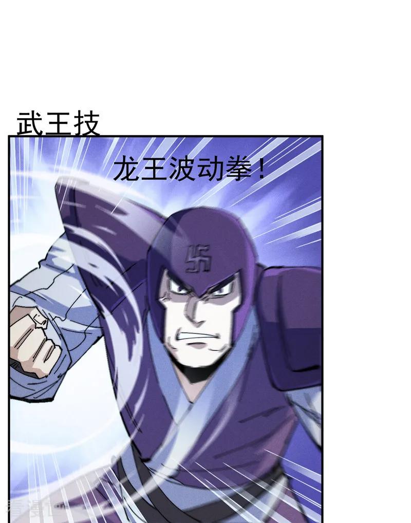 史上最强男主角 第173话 斗丹 第12页