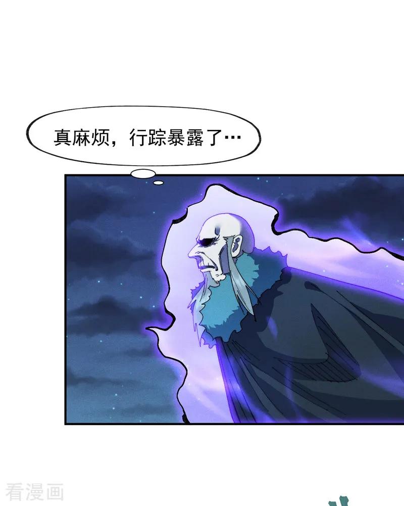 史上最强男主角 第173话 斗丹 第3页