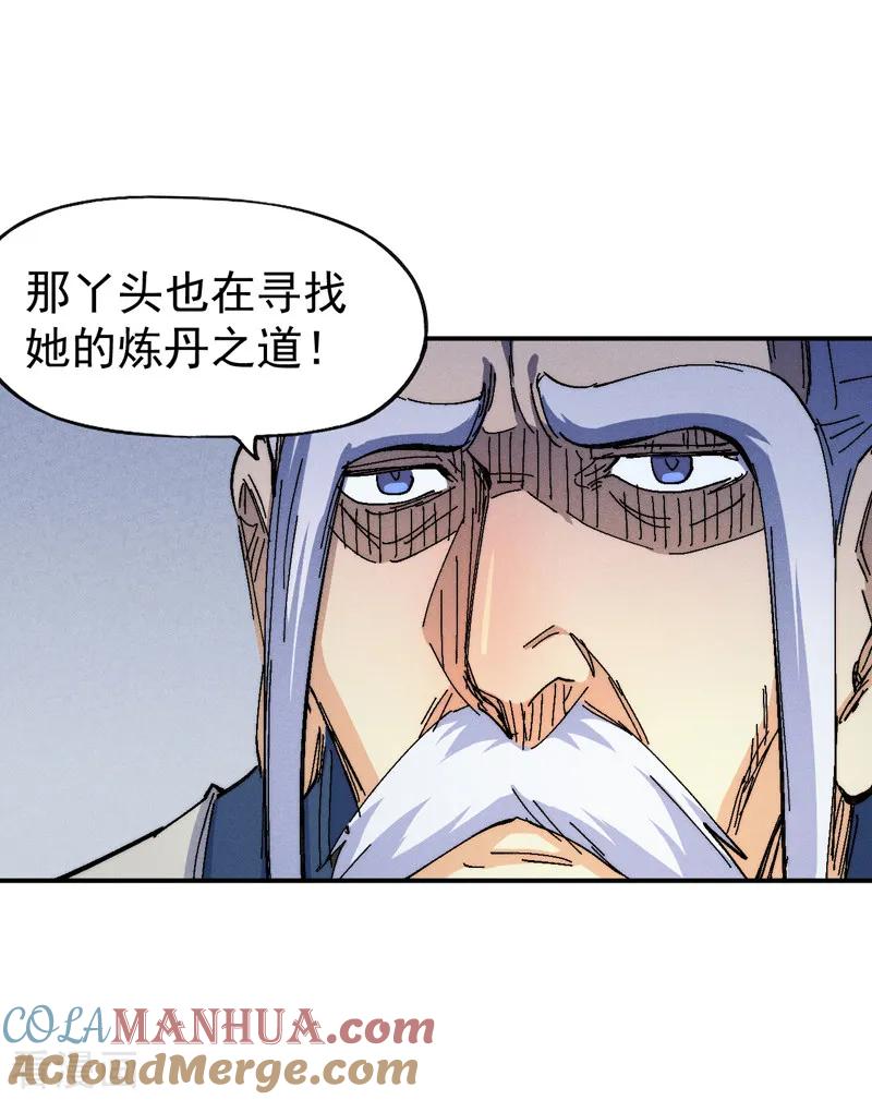 史上最强男主角 第173话 斗丹 第43页