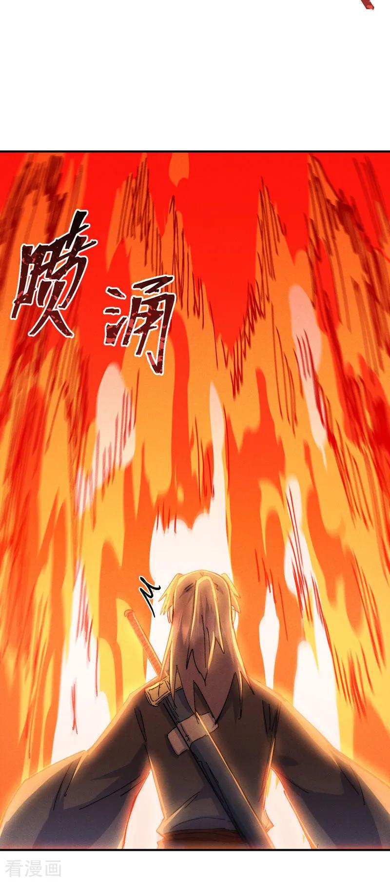 史上最强男主角 第173话 斗丹 第39页