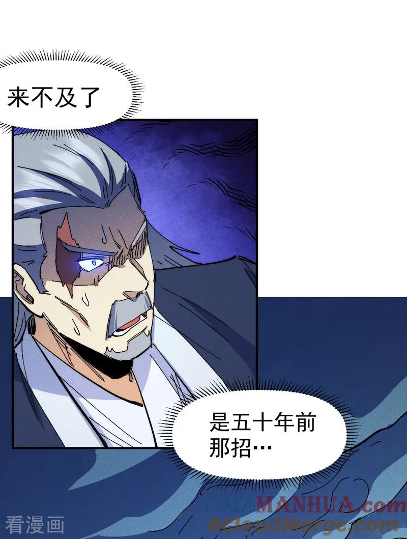 史上最强男主角 第174话 双修 第37页