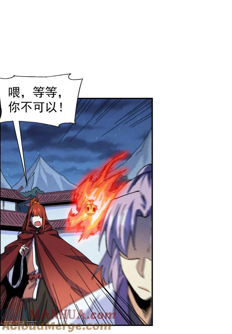 史上最强男主角 第174话 双修 第43页